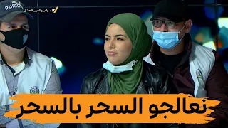 مواطنة تفاجئ ضيوف برنامج أحكي حكايتك بسؤال هل يمكن علاج السحر بالسحر #سهام_والجن_العاشق#أحكي_حكايتك