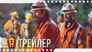 НА ЛИНИИ ОГНЯ — Русский трейлер | 2015 | Новые трейлеры