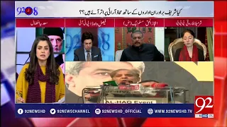 92at8 - 22 January 2018 - 92NewsHDPlus