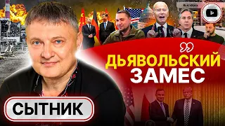 💵 ЭТО ВОЙНА БОЛЬШИХ ДЕНЕГ!— Сытник. Сценарий КОНЦА упаковывают. Ставка на Буданова. Блинкен в Китае