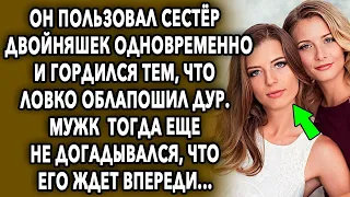 Он гордился тем, как поступил с ними. Отморозок еще не догадывался, что его ждет впереди...