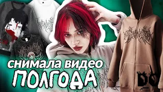 создала СВОЮ ОДЕЖДУ в 17 лет | DEDC