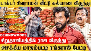 Doctor சிவராமன் சார் வீட்டு கல்யாணம் எப்படி இருக்கு பாருங்க! அசத்தல் MENU! வாயடைத்து போன சம்பவம்