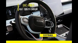 GAC AION Y