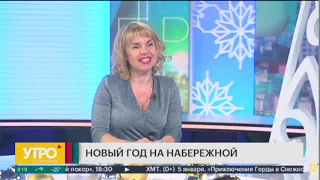 Новый год с набережной. Утро с Губернией. 31/12/2019. GuberniaTV