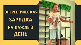 Занятие Цигун на каждый день