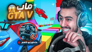 لأول مرة ماب باركور سيارات مع منصوري 🔥😂 (ماب قراند في فورت نايت) !! Fotnite