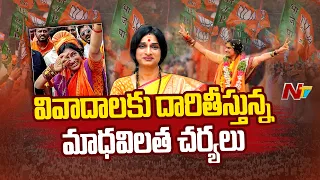 BJP Madhavi Latha Actions In Election Campaign Leading To Controversies | Ntv