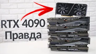 RTX 4090 моща на 2023 для ігор на ультра!