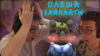 Олеша Хайлайты №2