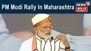 Lok Sabha 2019: Will End Infiltration, Says PM Modi In Maharashtra Rally