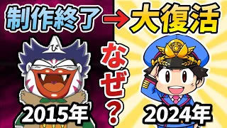 【奇跡の大復活】一度はシリーズを終了した「桃太郎電鉄」が令和の世に大復活し爆売れした歴史