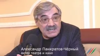 Интервью «Москва-Баку». Актер Александр Панкратов-Чёрный