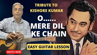 O Mere Dil Ke Chain |Hindi Song Guitar Lesson | | Chords | Strumming |