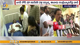 ఈనాడు కంట్రిబ్యూటర్‌పై వైకాపా దాడి | YCP Attacked on Eenadu Contributor in Kalyanadurgam