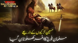 Salahuddin Ayyubi Episode 18 | A Muslim Army Officer Became A Toy Through Beautiful Girls