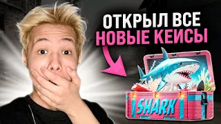 💥 ХАЛЯВА из КЕЙСОВ за 7р - ВЫБИЛ ДРОП на 15 ТЫСЯЧ | Бесплатные Скины CS GO | Актуальная Халява КС ГО