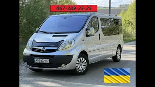 | ПРОДАЖ | Opel Vivaro 2013p. (2.0115к.с) Заводський Пасажир LONG