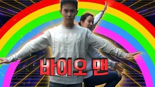 《FUNNY》 Running Man 런닝맨｜송지효, 포복절도 ‘바이오맨 쇼’ 통해 훈남 남동생 공개! EP401 20151018