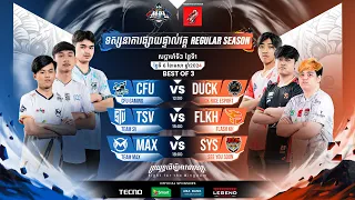 Live: ការប្រកួតសប្ដាហ៍ទី 3 ថ្ងៃទី 1 នៃ MPL KH S6 វគ្គ Regular Season បានចាប់ប្រកួតហើយ!🤩