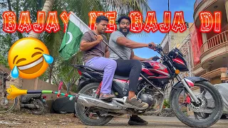 Baaja wali bike ne sabki Baja de | public reaction 😂 Baaja prank |syed fahad|the fun fin| 14August