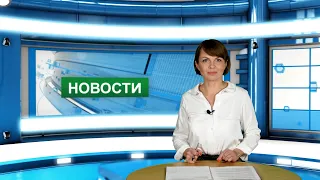 Городские новости 3 ноября 2021 г.