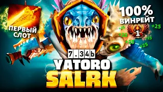 Яторо НЕ ПРОИГРАЫВАЕТ на Сларке! (Винрейт 100%, но КАК?) 🔥 Slark Yatoro Dota 2