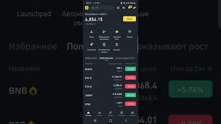 binance Launchpool фармим токин  Portal зарабатываем без риска