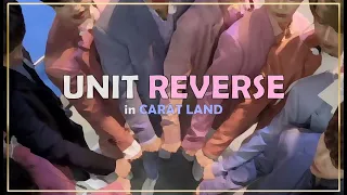 [세븐틴/SEVENTEEN] 세븐틴 유닛 리버스 '유닛 왜 있는 건가요? 다 잘하는데♥' (SEVENTEEN UNIT REVERSE)