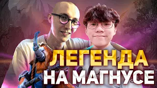 Zeal Показал Как Надо Играть На Магнусе | DOTA 2 | OG