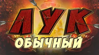 ЛУК В ПВП БОМЖУЕМ И УЧИМСЯ | АЛЬБИОН ОНЛАЙН | КОНКУРС! #albiononline #pvp #гайд #альбиононлайн