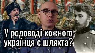 Скільки шляхти було на Правобережжі? Реальні цифри початку ХІХ ст.