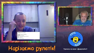 МОСКОВСКИЙ ТРОЛЬ ПОПАЛСЯ. Papa Radio