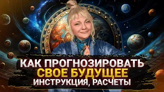 Как создать свою карту событий, чтобы пройти любую ситуацию без потерь | Мара Боронина