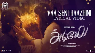 Vaa Senthaazhini Lyric Video | Adiyae | G.V.Prakash Kumar, Gouri Kishan |Justin Prabhakaran |Vignesh