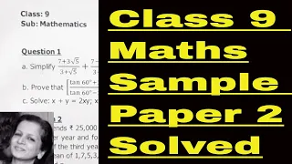 ICSE Class 9 Maths Solved Sample Paper 2| Class 9 Pre Boards Maths | Get Full Marks