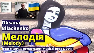 Oksana Bilachenko Мелодія (Melody)