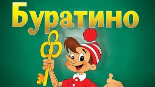 Новогоднее представление по мотивам сказки "Буратино"✨