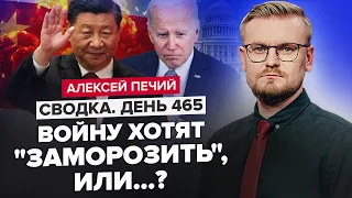 😡НЕОЖИДАНОЕ признание Китая: мир любым методом! / НАПРЯЖЕНИЕ между КНР и США на руку Кремлю