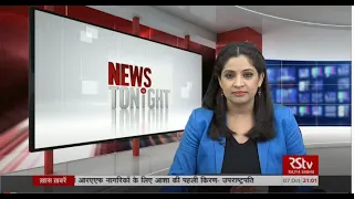 English News Bulletin | 9 PM |  07 October, 2020