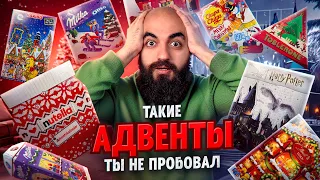 КУПИЛ АДВЕНТ КАЛЕНДАРЕЙ НА 35000! Nutella, Harry Potter, Haribo, Milka, KitKat, lindt