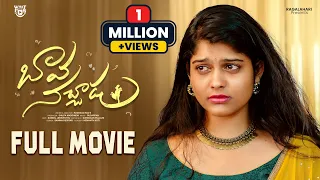 Bava Nachadu Telugu Full Movie | Telugu Romantic Movie Bava Nachadu | New Telugu Movies 2023 Latest