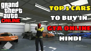 GTA Online | Top 5 Sports Cars To Buy In Gta Online | In Hindi | Gta Rage|