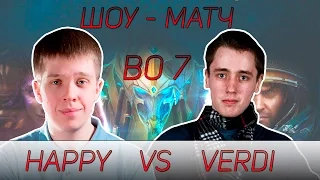 Verdi vs Happy (bo7 шоу-матч) Pomi