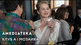 Клуб А №4 | Егор Москвитин о сериале «Мозаика»