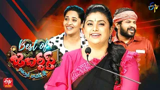 Best of Jabardasth | 9th December 2021  | Full Episode | Hyper Aadi, Anasuya, Roja | ETV Telugu