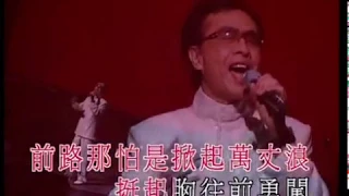 葉振棠 - 勝利雙手創 (箏胡弦情金曲夜演唱會)