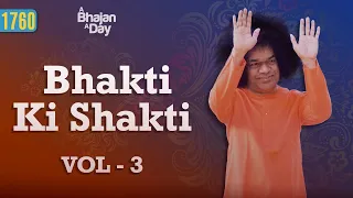 1760 - Bhakti Ki Shakti Vol - 3 | Special Offering | Sri Sathya Sai Bhajans