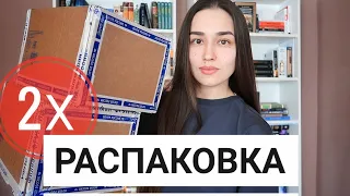 РАСПАКОВКА НОВЫХ КНИГ 😍 КНИЖНЫЕ ПОДАРКИ ОТ ПОДПИСЧИКОВ