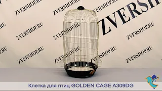 Клетка Golden cage для птиц A309DG